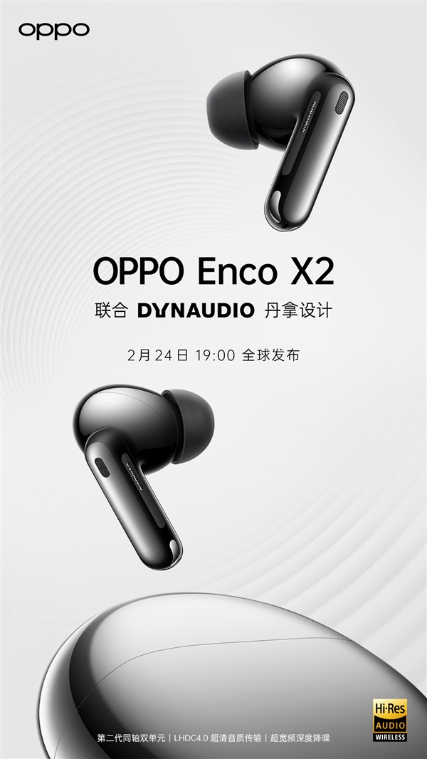 OPPO Enco X2无线耳机来了！刘作虎试用后把几千块的HiFi耳机搁置了