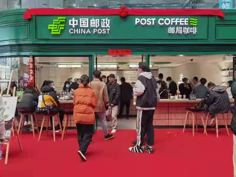 中国邮政试水咖啡店：一铺开就是全国第一
