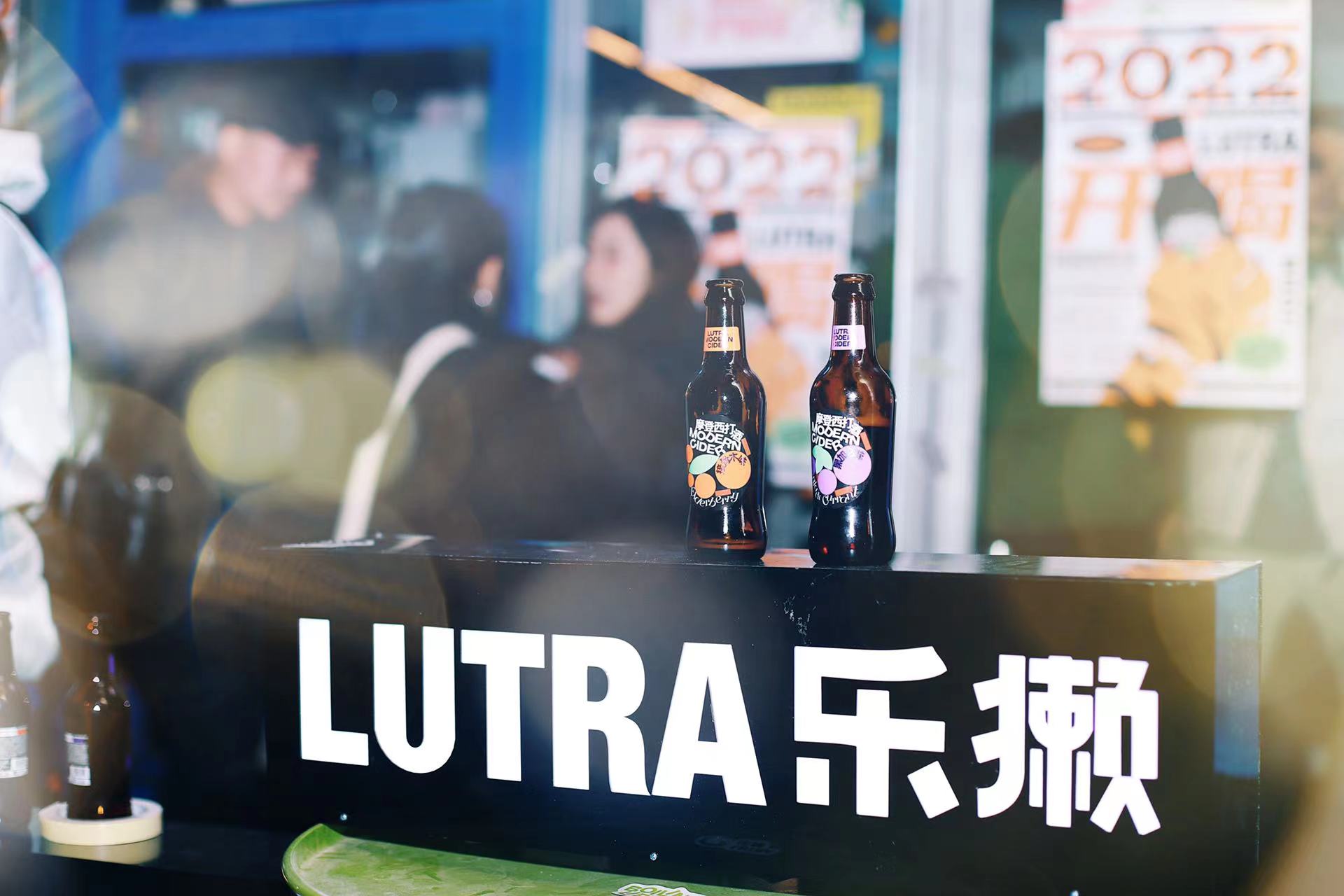 与摩登天空联手造酒，瞄准潮流文化，LUTRA乐獭不止于做一个新酒饮品牌 