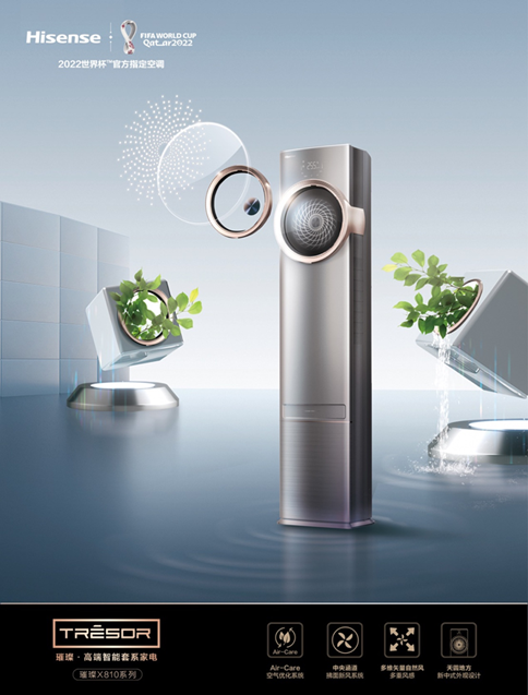 创新科技守护呼吸健康，海信新风空调璀璨X810还原每一口畅快深呼吸