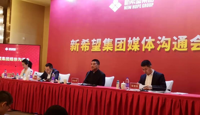 刘永好：初步测算新希望集团2021年收入达2400亿元，略微盈利