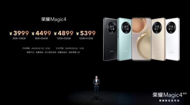 荣耀Magic4国内发布：首发LTPO屏幕＋高频PWM调光，售价3999元起