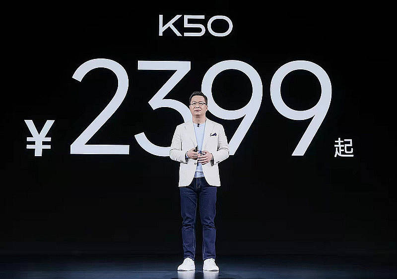 2K直屏顶级性能狠超想象！Redmi K50系列发布，售价2399元起