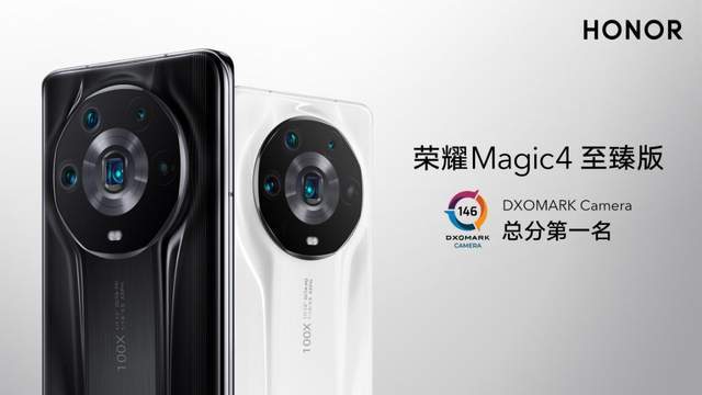 荣耀Magic4系列科技旗舰国内正式全面发布，至臻版全新亮相