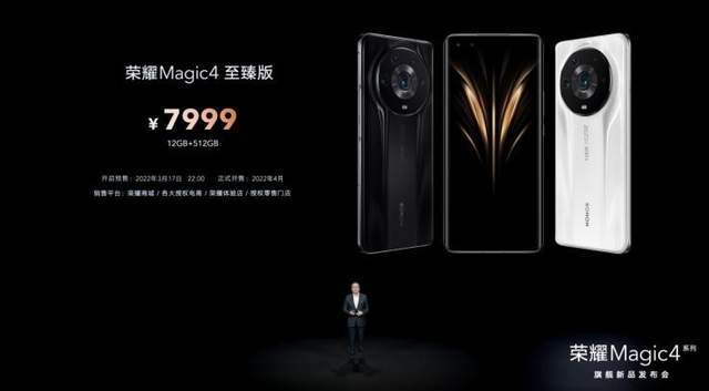 荣耀Magic4国内发布：首发LTPO屏幕＋高频PWM调光，售价3999元起