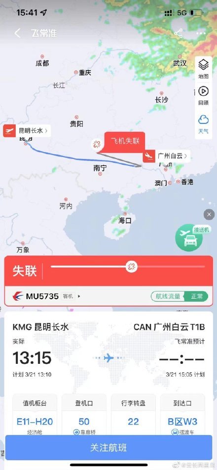 东航波音737客机在广西坠毁 该机型6年前曾发生同类事故