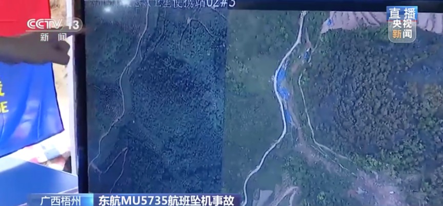 最新！东航MU5735坠机现场卫星影像前后对比