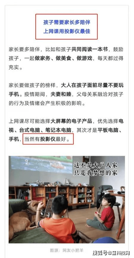 深圳卫健委倡议孩子上网课优先使用投影仪，峰米率先响应号召