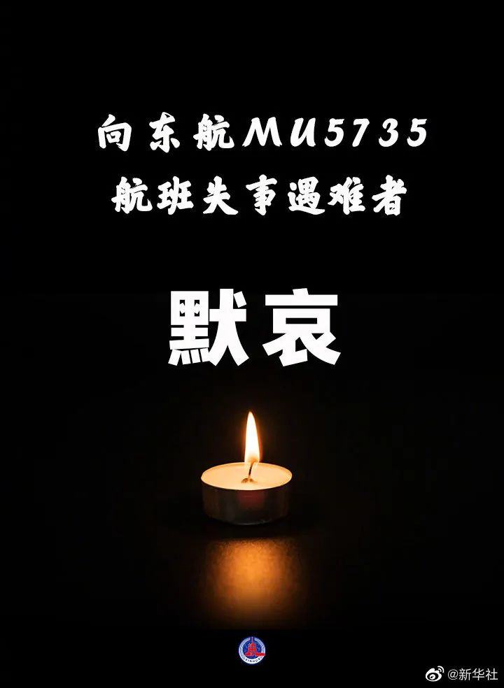 东航MU5735航班上人员已全部遇难；王兴称美团每送一单亏损超1元；全球飞行汽车专利大疆第一丨邦早报