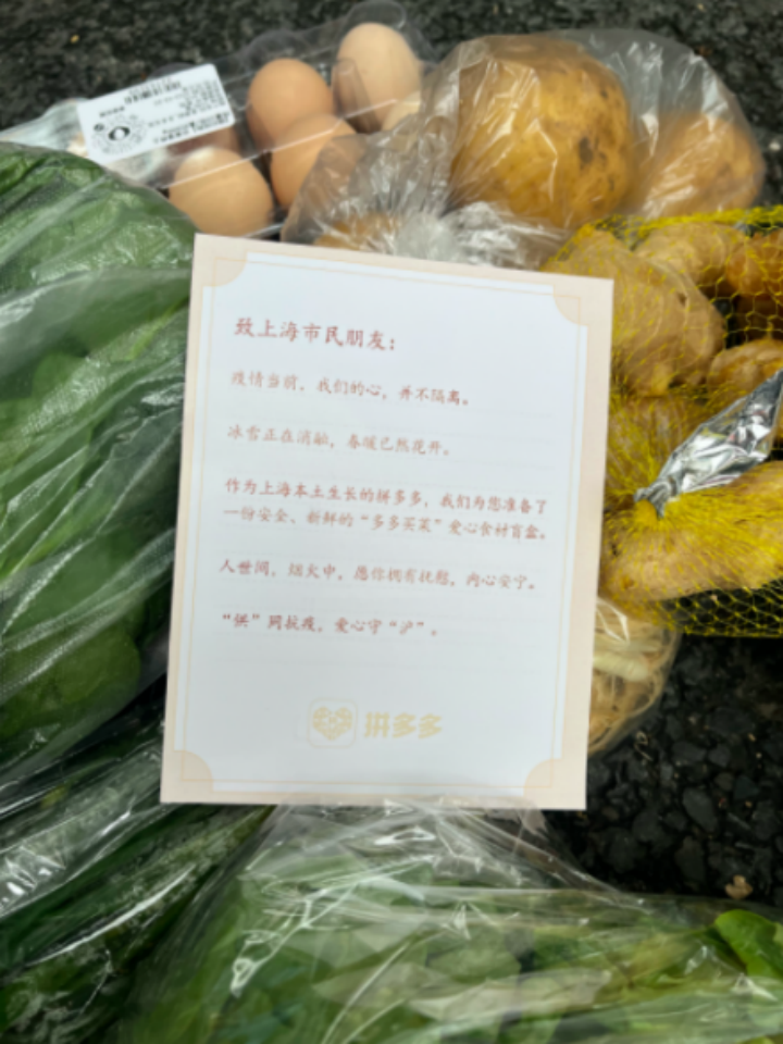 上海抗疫|稳住菜篮子、终端保通畅，上海互联网企业奋战一线全力保供