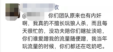 国君研究所固收首席覃汉致歉：派点要求表达不当 言辞过激 对此深感愧疚