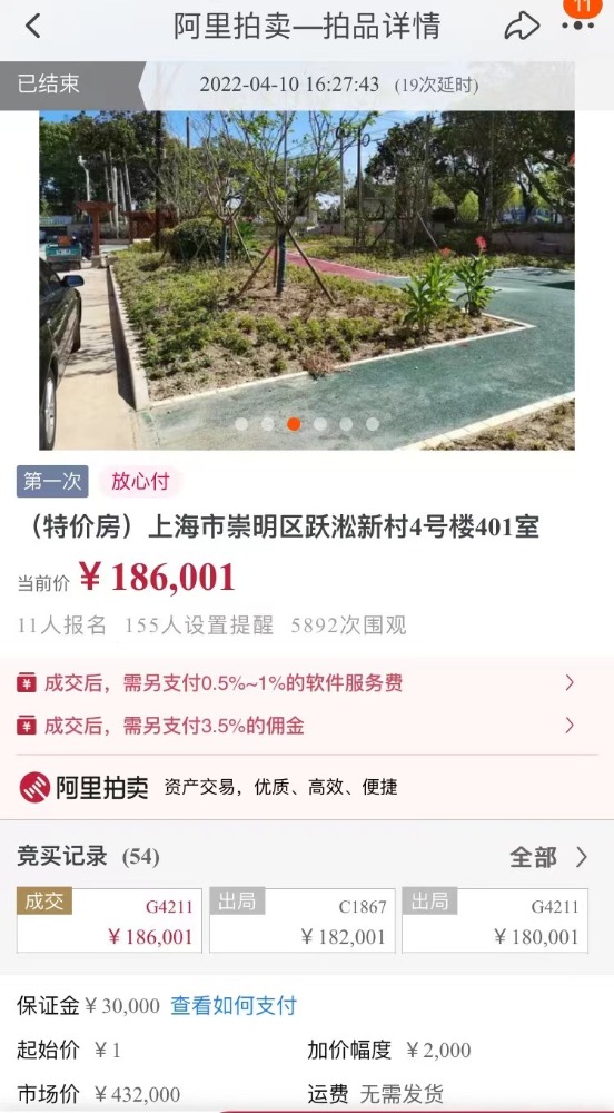低至4333元/平方米！上海多套住宅成交单价不足万元 这类房源有何玄机？