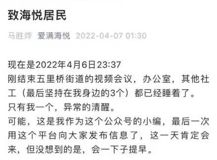 拐点来了？994+22348 新增阳性开始下降！上海保持从严从紧防控态势！