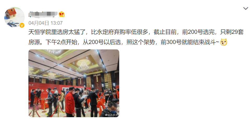 楼市又火了？北京万人摇号 100人抢一套房 6小时售罄！更有西安4.6万人摇号