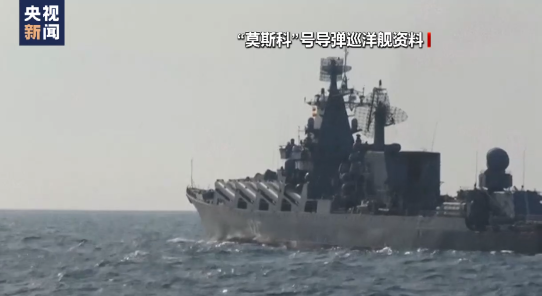 俄黑海舰队旗舰“莫斯科号”沉没！俄方称乌直升机多次袭击俄本土住宅
