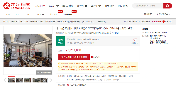 数字化为司法执行加速 京东拍卖携手苏州两级法院开启法拍节