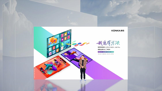 产品革命助力品牌破局，康佳联合Smartisan正式发布智慧场景屏A6 APHAEA Pro