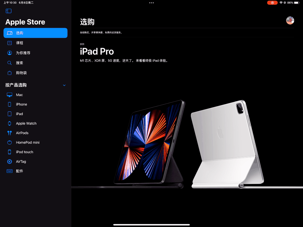 iPad 需要「小窗模式」