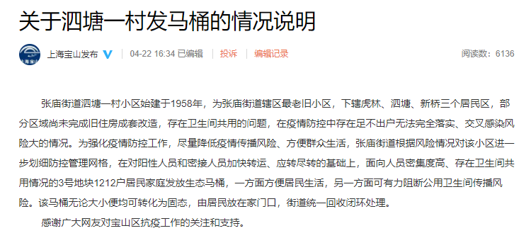 上海：新增2736+20634！一图详解家庭预防性消毒工作具体技术要点