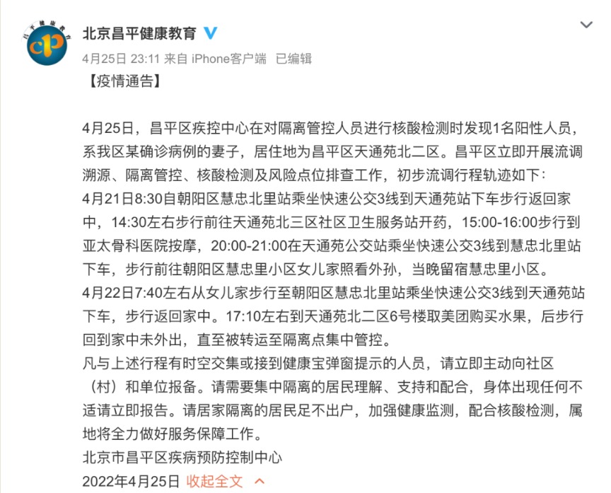不得阻挠！刚刚上海最新通报！33岁病例死亡原因公布！