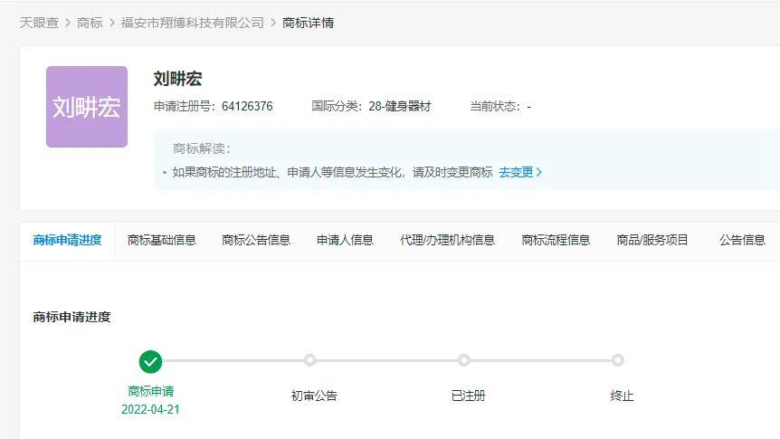 “刘畊宏”商标遭抢注；微信公众平台将展示用户IP属地；联想控股2021年高管薪酬下降超七成；微博宣布强化网暴治理丨邦早报