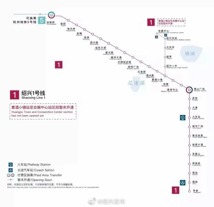 浙江绍兴地铁 1 号线主线开通运营，可与杭州地铁 5 号线“无缝换乘”