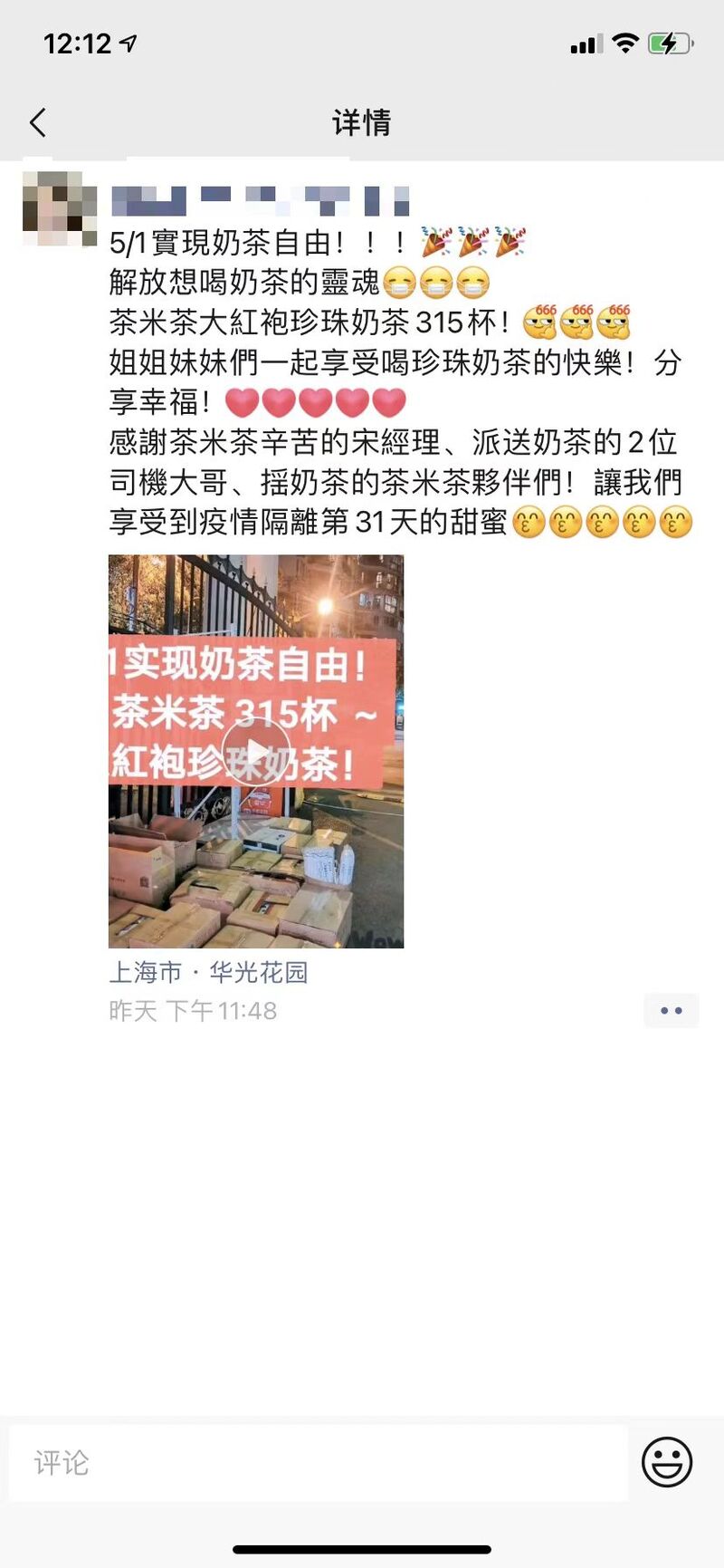 上海又一家连锁火锅企业复工 奶茶也能团购了 熟悉的烟火气回来了