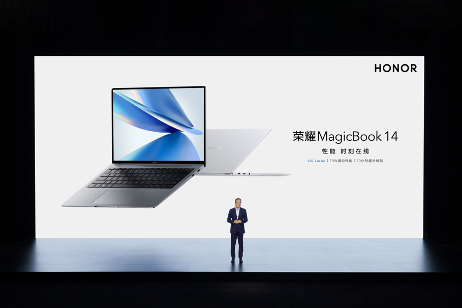 首次搭载OS Turbo技术，荣耀发布全新MagicBook 14带来更强性能表现