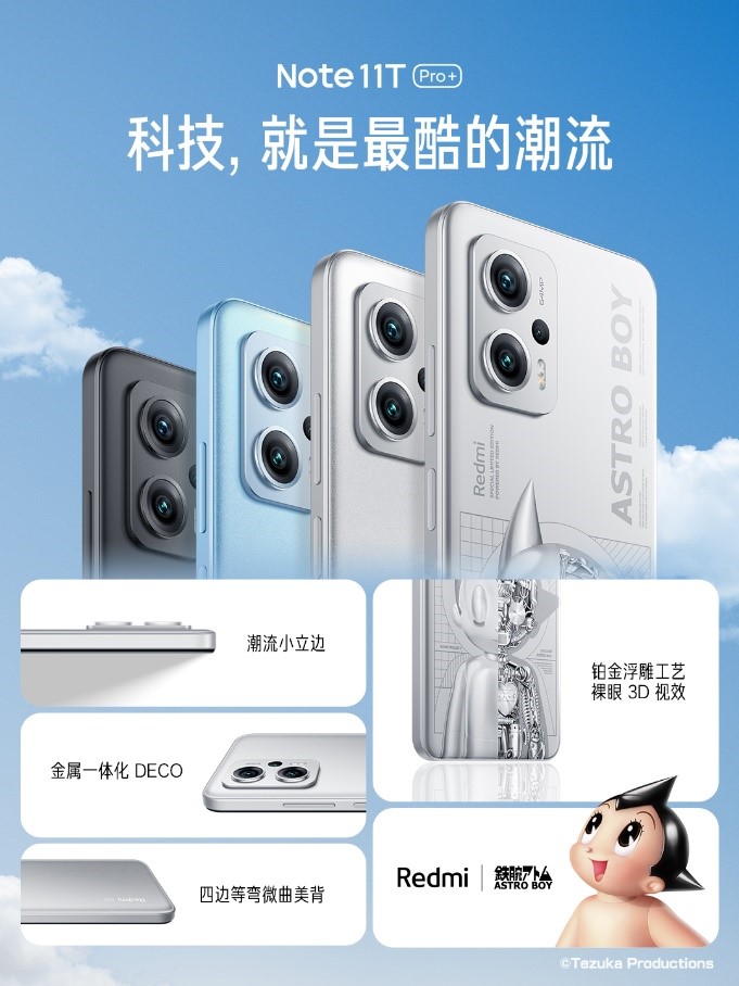 天玑8100神U+顶级LCD屏幕配置，Redmi Note系列两款新手机发布