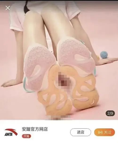 安踏女鞋海报被指疑似打色情擦边球 最新回应来了