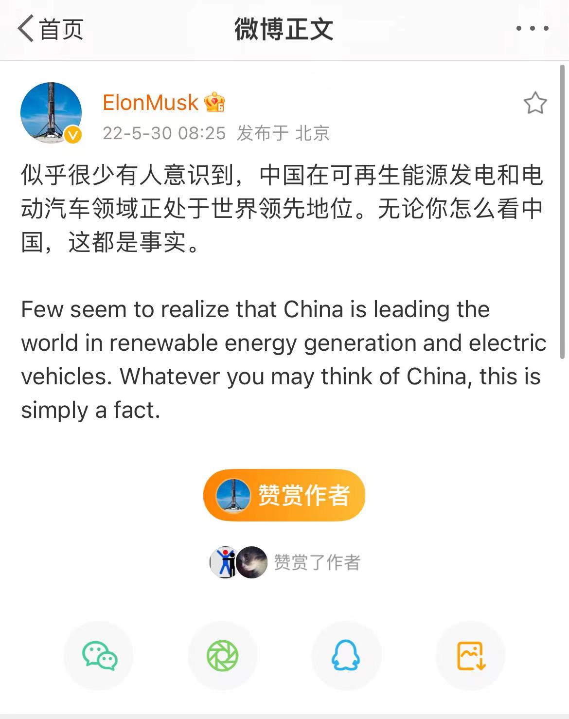 马斯克再夸中国：在可再生能源发电和电动汽车方面领先世界
