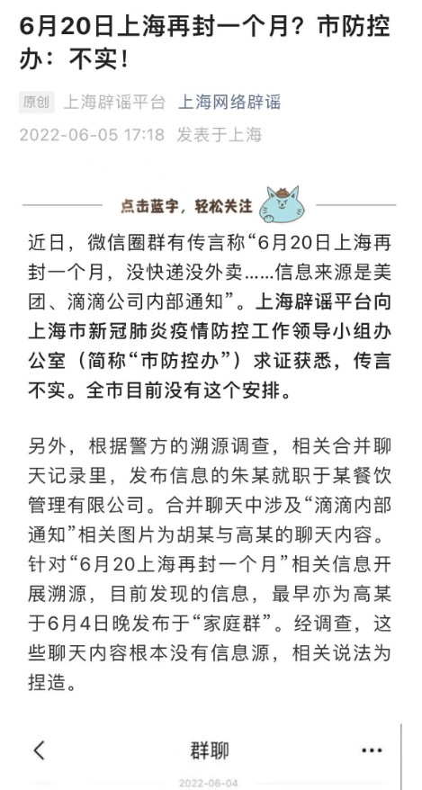 完美世界回应“17800元付费上班”；北京今起大部分区域开放堂食；上海辟谣6月20日再封一个月；马斯克澄清特斯拉裁员丨邦早报