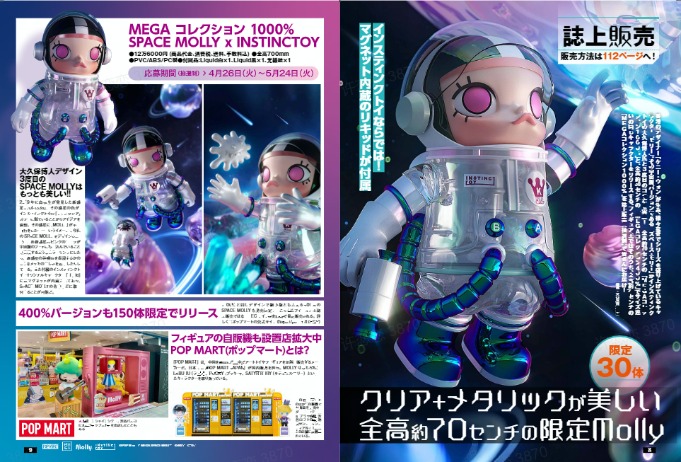 中国收藏级潮玩MEGA在日本火了 泡泡玛特探索出海新玩法