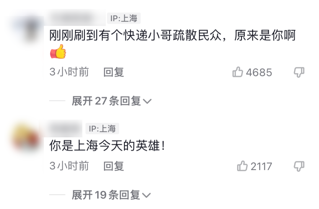 上海石化停工！外卖小哥喊退围观群众 网友：你是今天的英雄