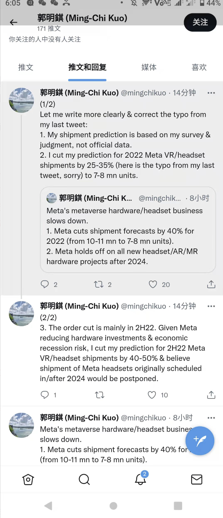 天风国际分析师郭明錤更正：预测2022年Meta VR/耳机出货量下调25-35%