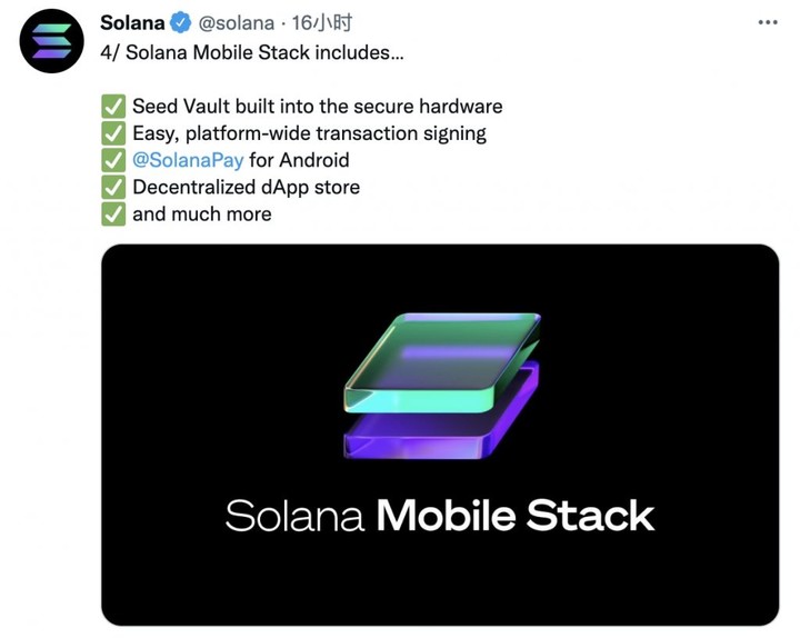 把加密市场带进手机，Solana 发布「Web3 手机」Saga