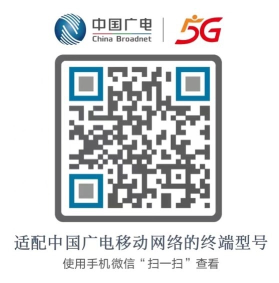 中国广电5G今日正式放号 四大运营商将再掀“价格战”？