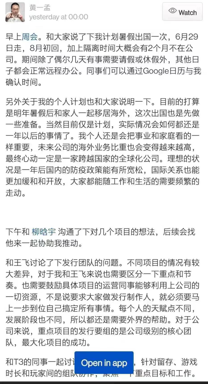 消息称心动CEO黄一孟将移居海外，公司回应：其规划与公司现状和展望无关