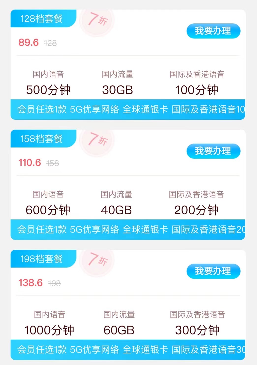 第四大运营商中国广电5G放号：套餐38元起 能否挑战三巨头
