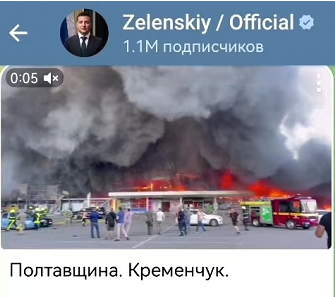 乌克兰一购物中心遭导弹袭击 已有13人死亡 泽连斯基：里面有上千平民！俄辟谣网站“辟谣”