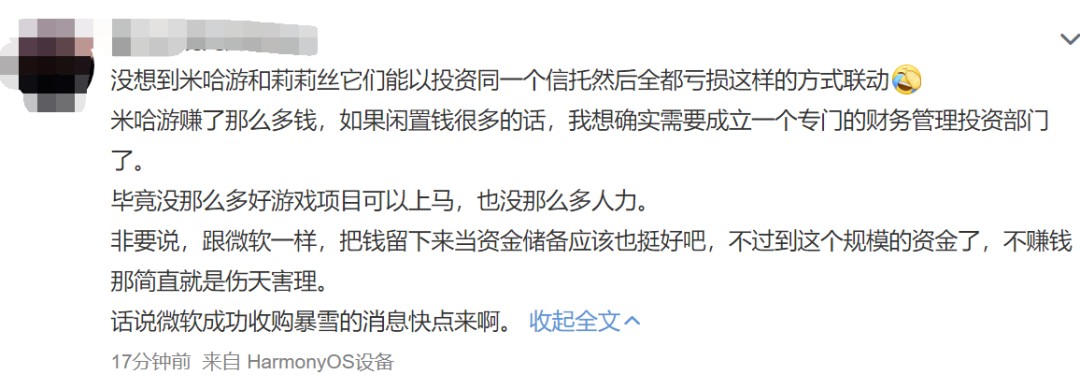 米哈游、莉莉丝起诉了一家理财产品暴雷的信托公司