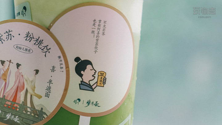 喜茶奈雪双双联名《梦华录》，但「赵盼儿」泡的现代茶有点坑