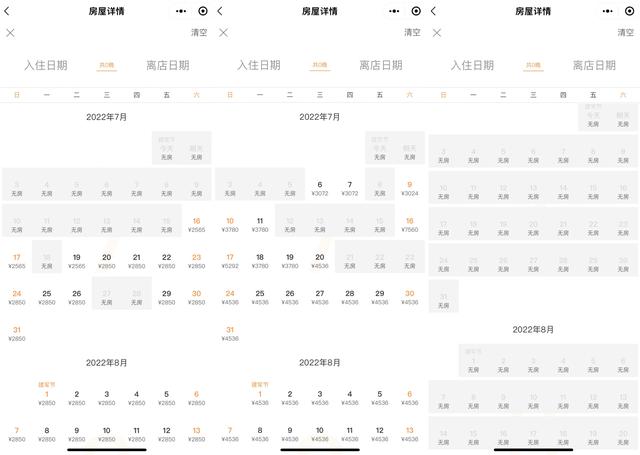上海赴三亚旅游热度居高不下：民宿售罄 没有直航就“包机”