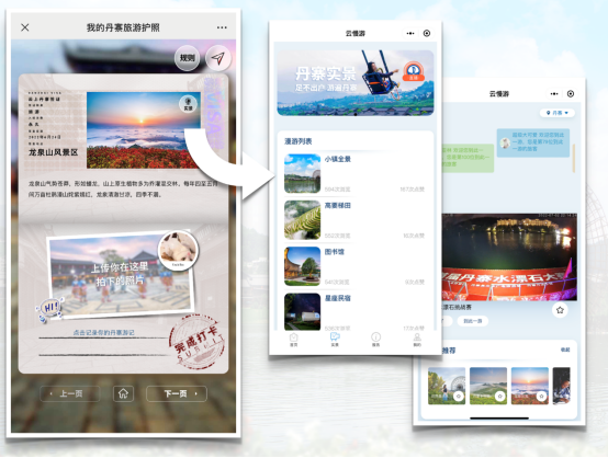 不要错过！贵州丹寨推出全国首本县域旅游护照 首日线上发行超10万