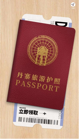 不要错过！贵州丹寨推出全国首本县域旅游护照 首日线上发行超10万