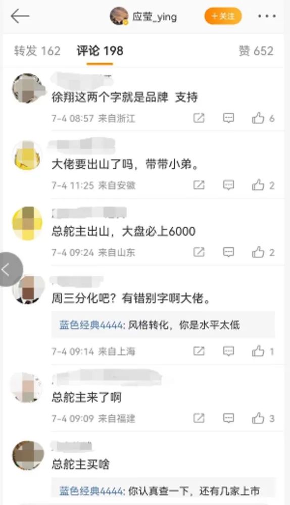 徐翔之妻发“股评” 网友评论亮了！最新回应