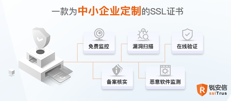 绕开了业务内卷 - 锐成SSL证书的爆款之路