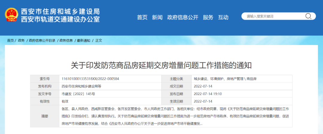 重磅信号！银保监会回应“停贷”事件 16家银行发声！西安、沧州出手