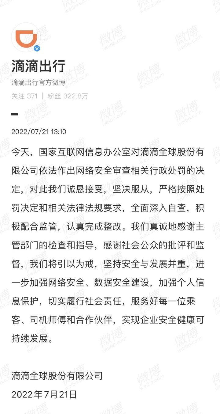 早报｜长江白鲟被宣布灭绝 / iPhone 15 全系或采用叹号屏 / 滴滴回应被罚 80 亿