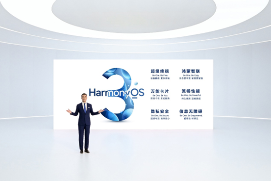 HarmonyOS 3正式发布：鸿蒙手机流畅安全，鸿蒙终端常用常新